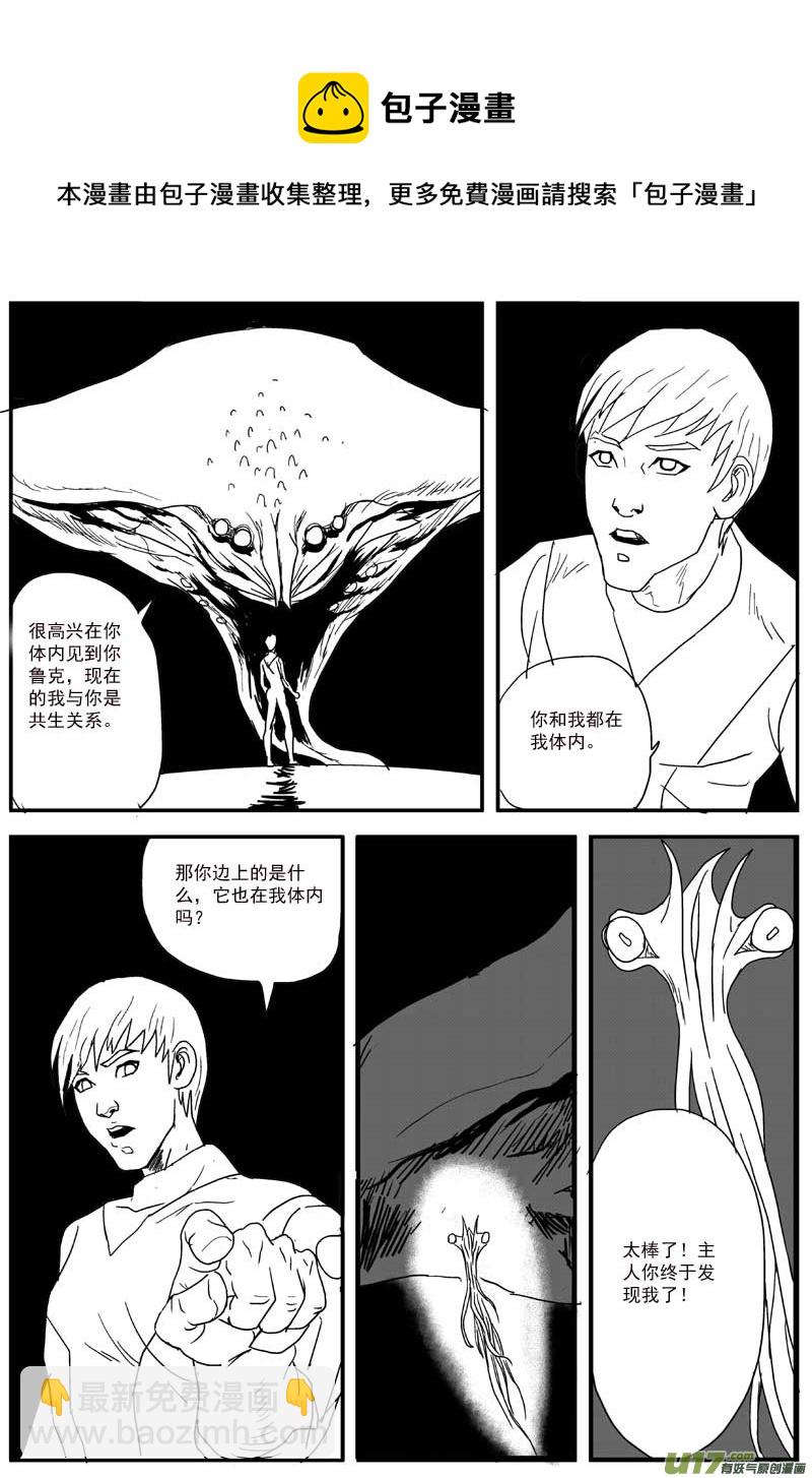 物种 - 17号 - 1