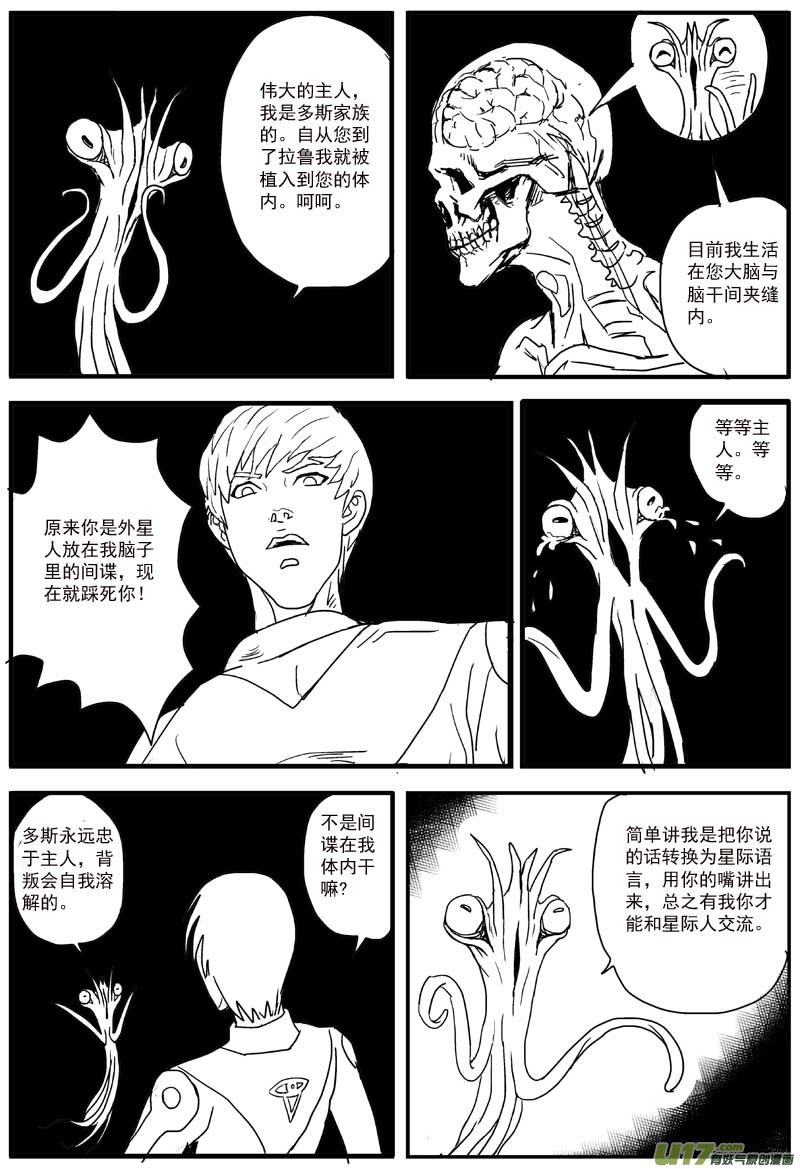 物种 - 17号 - 2