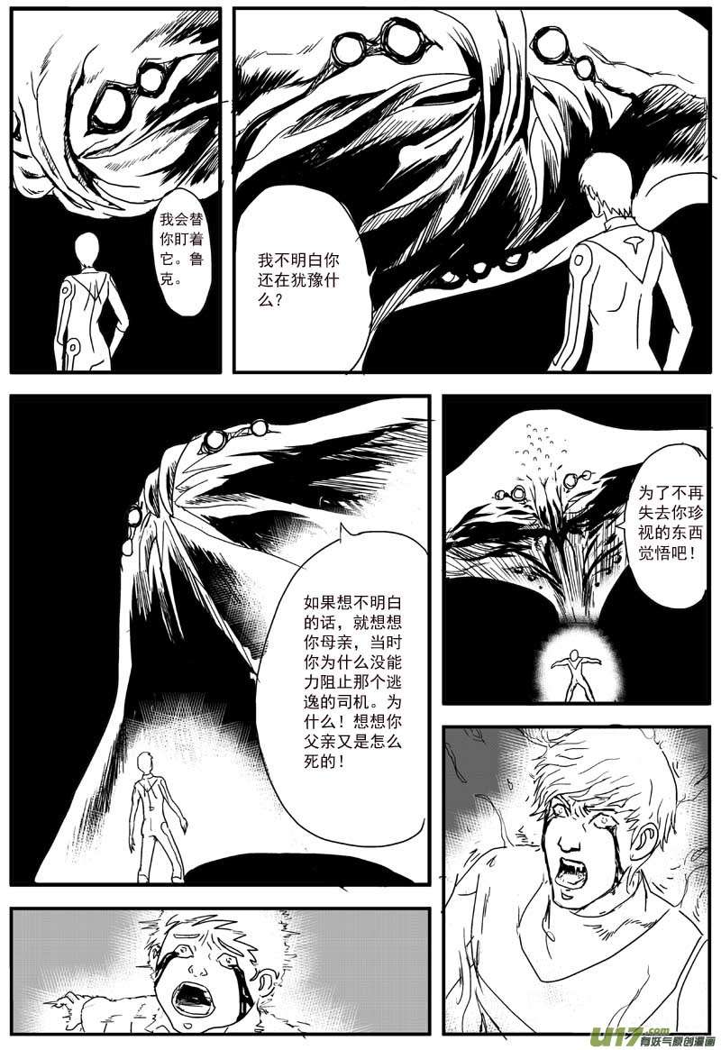 物种 - 17号 - 1