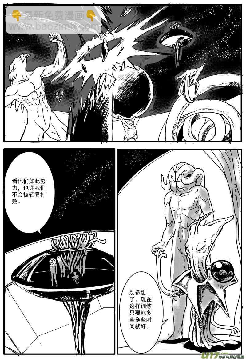 物种 - 热血激斗篇01号 - 2