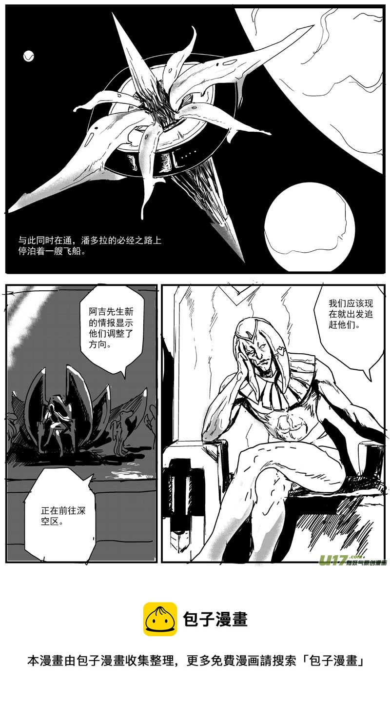 物种 - 热血激斗篇01号 - 1