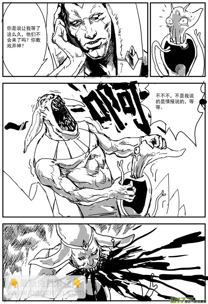 物种 - 热血激斗篇01号 - 2