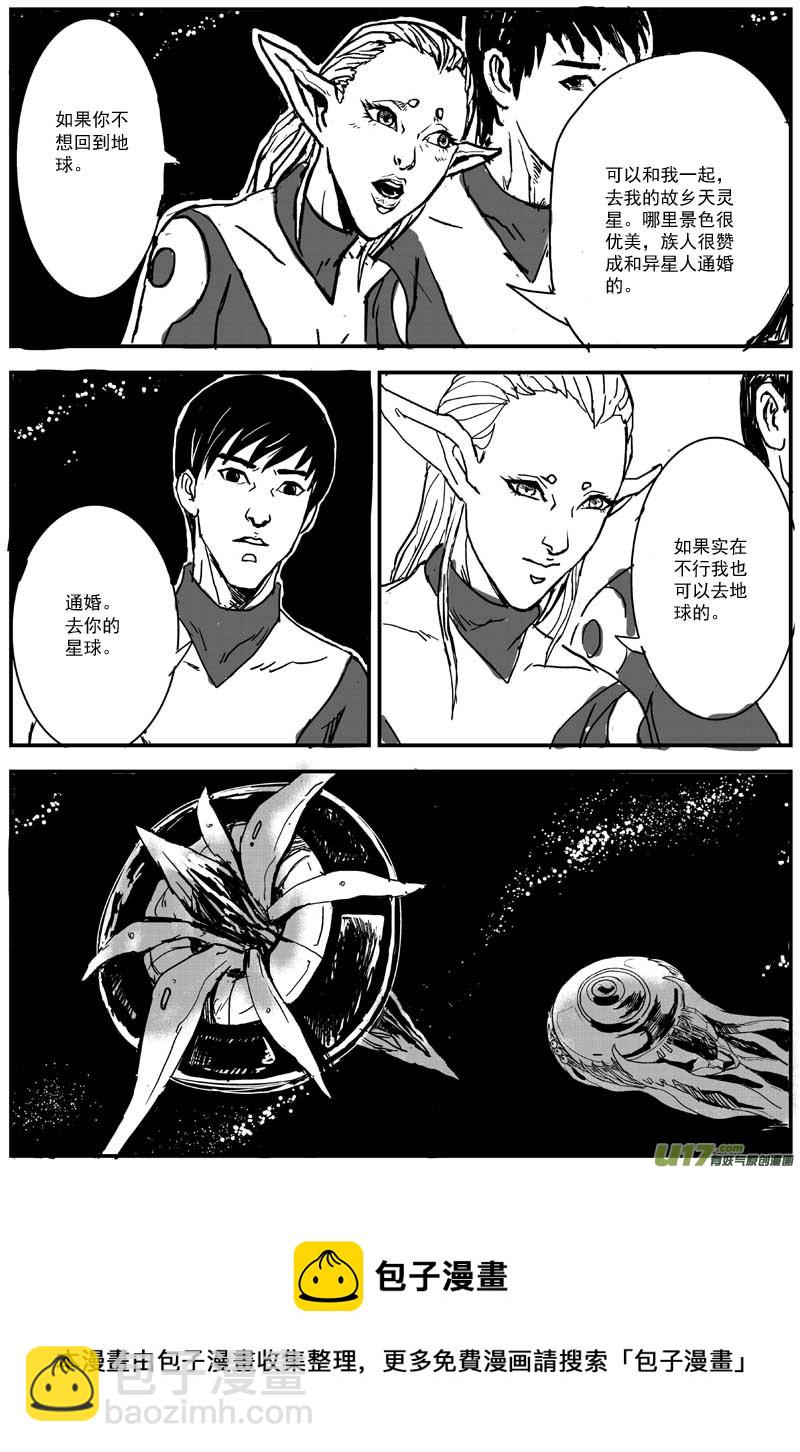 物种 - 热血激斗篇01号 - 1