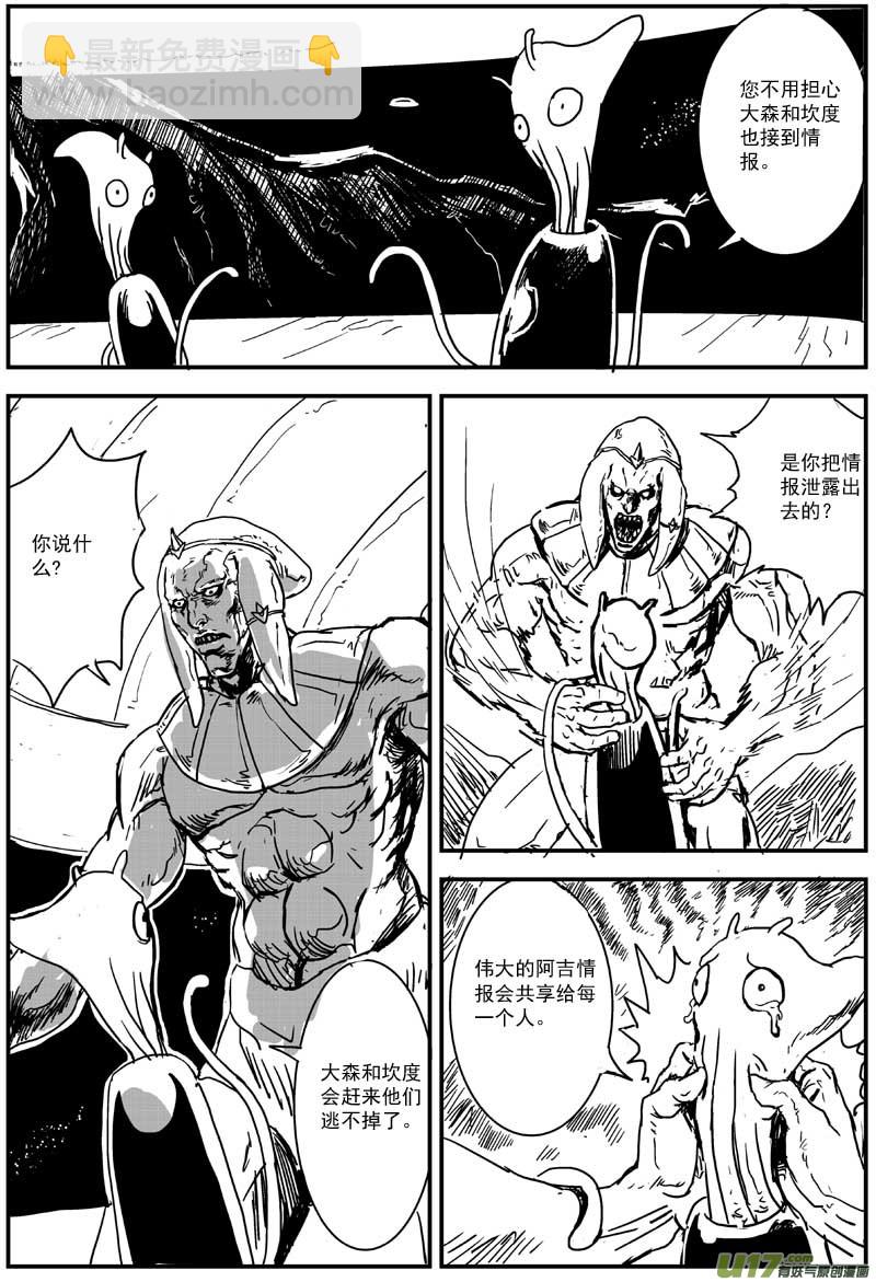 物種 - 熱血激鬥篇03號 - 2