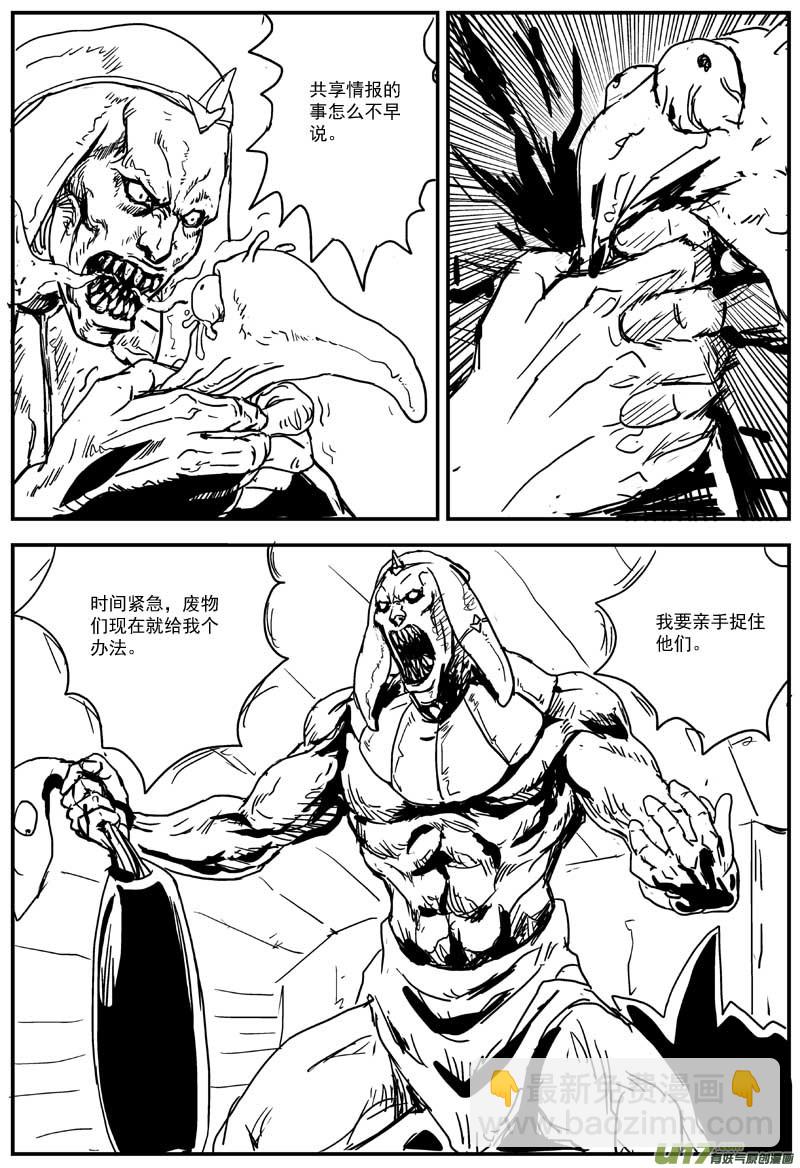 物種 - 熱血激鬥篇03號 - 1