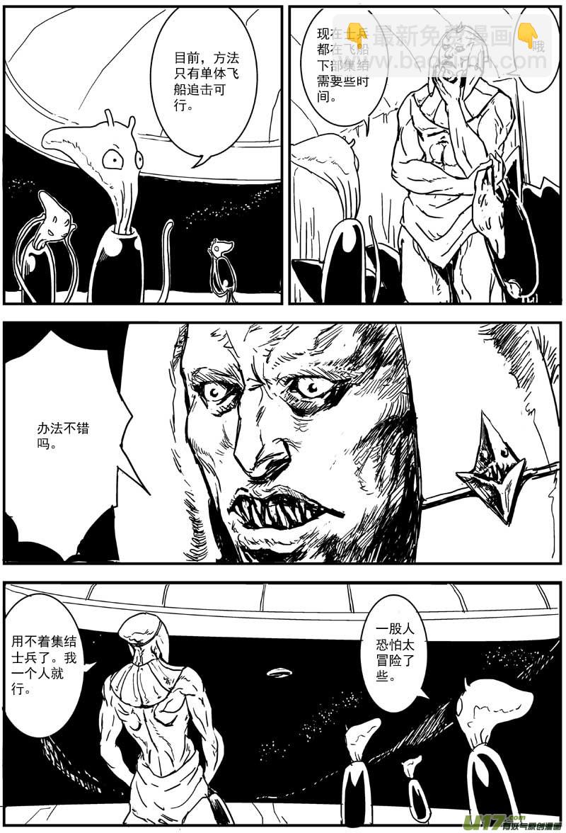 物種 - 熱血激鬥篇03號 - 2