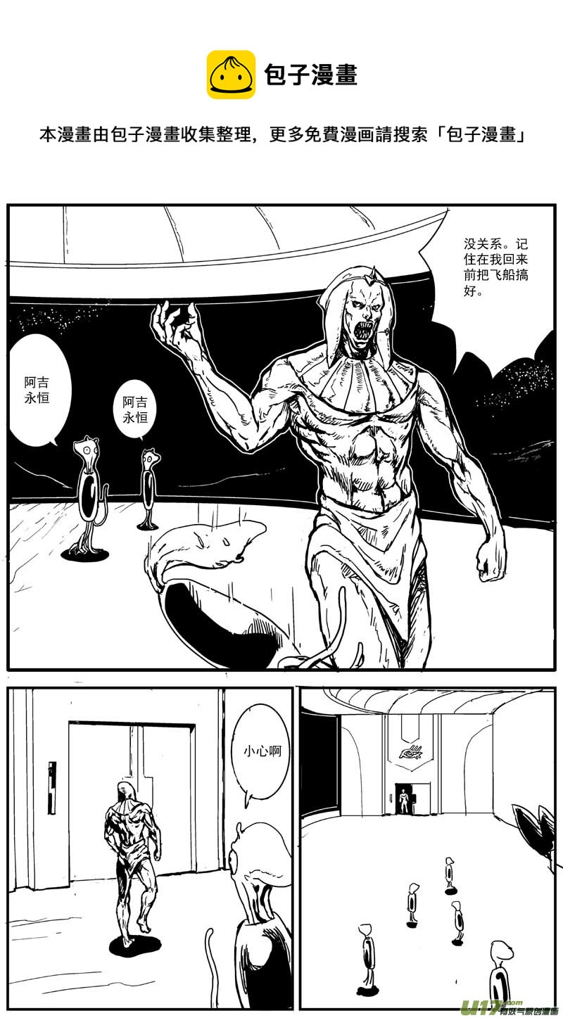 物種 - 熱血激鬥篇03號 - 1