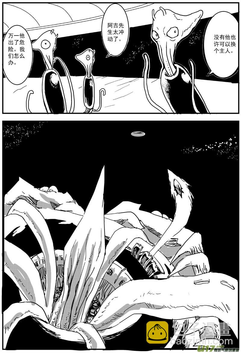 物種 - 熱血激鬥篇03號 - 2