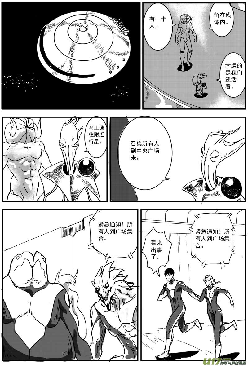 物種 - 熱血激鬥篇03號 - 1