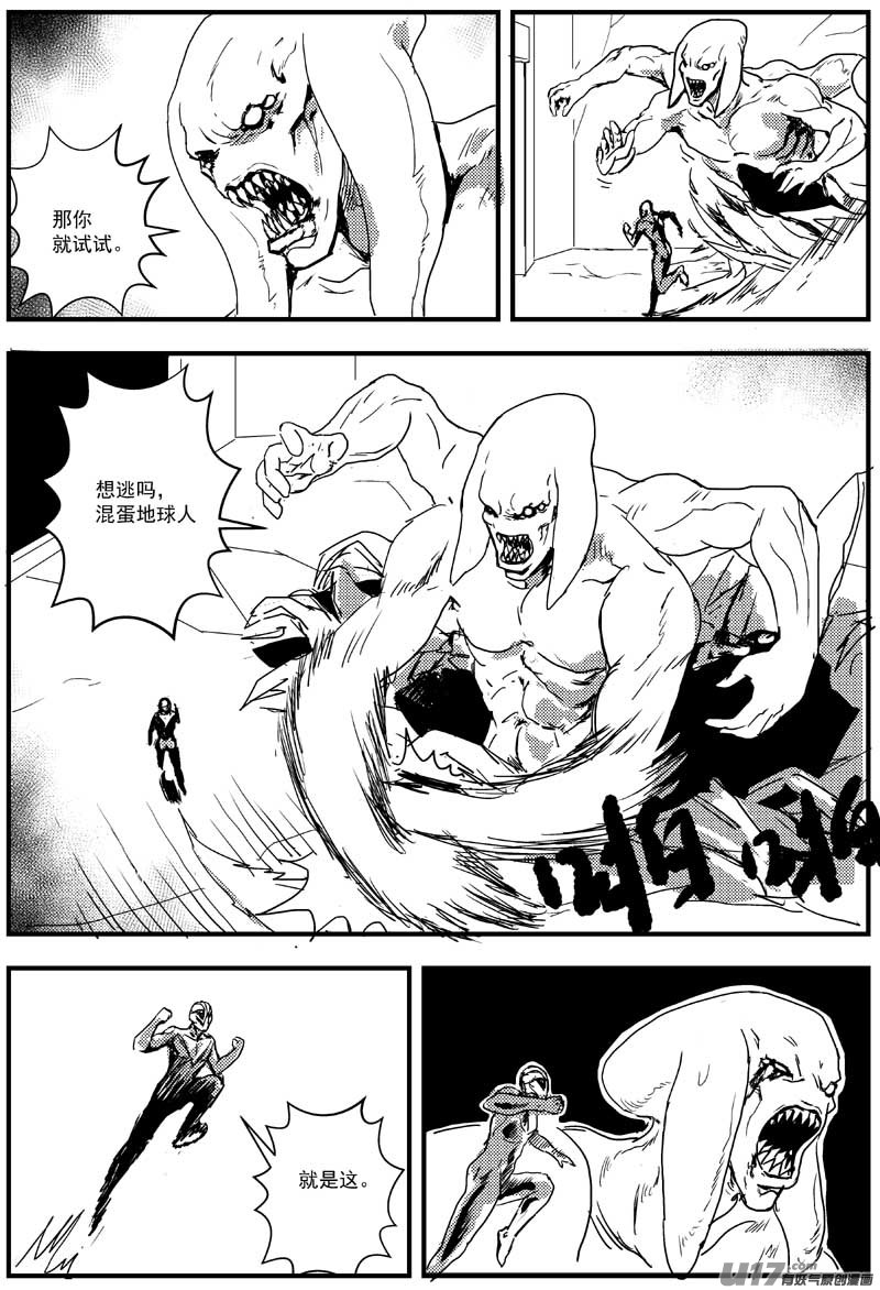 物种 - 热血激斗篇11号 - 2