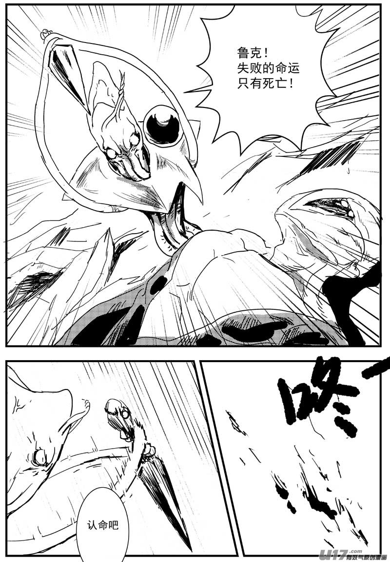 热血激斗篇13号-第33话