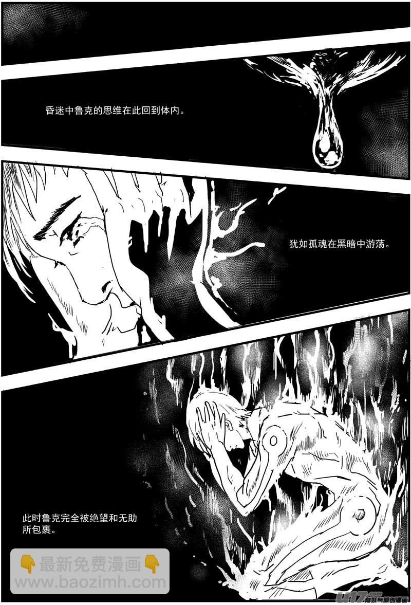 物种 - 热血激斗篇13号 - 1