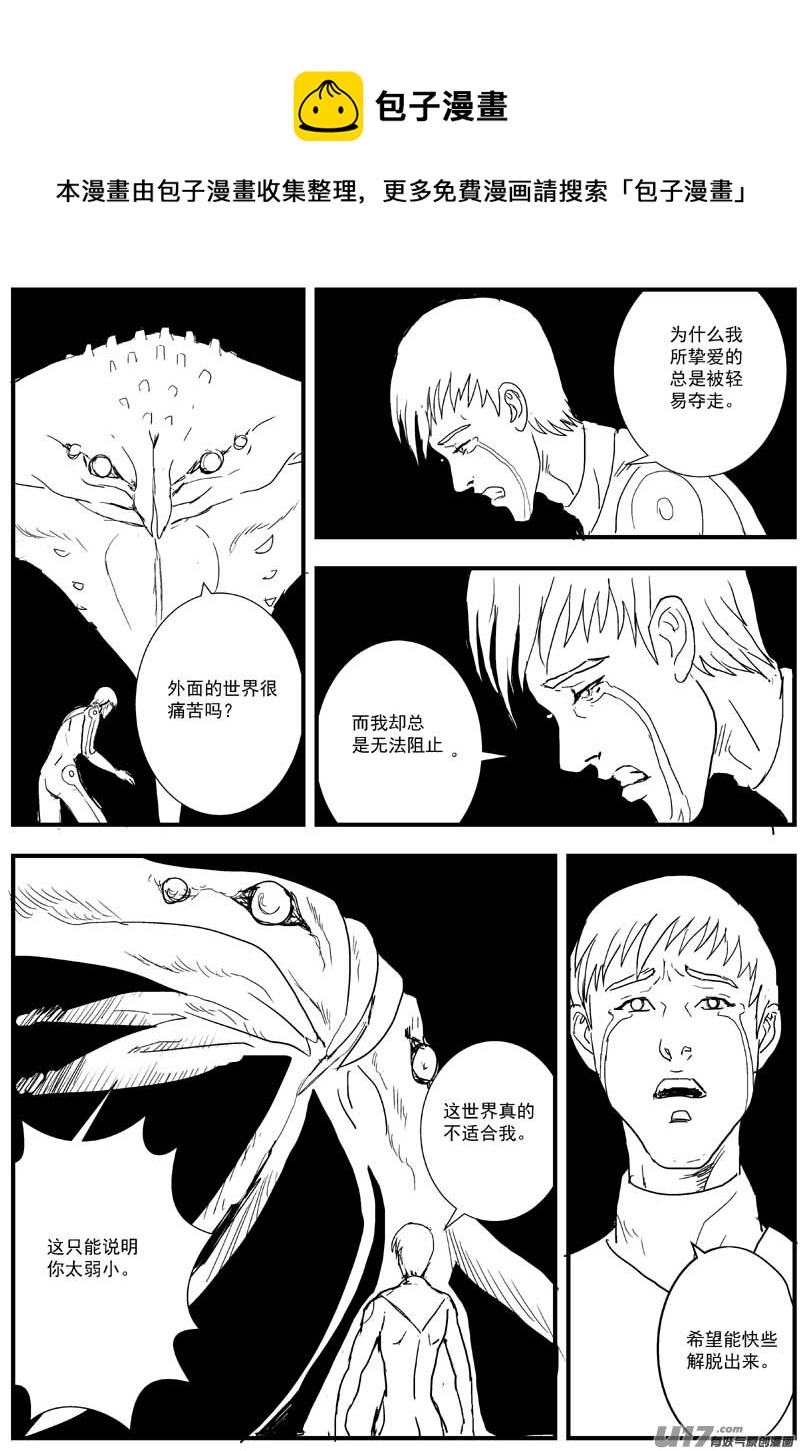 热血激斗篇13号-第33话