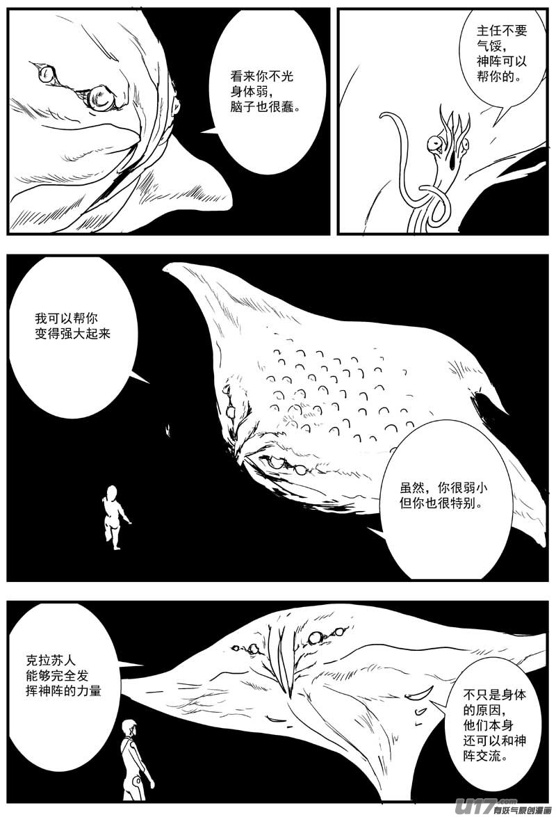 热血激斗篇13号-第33话