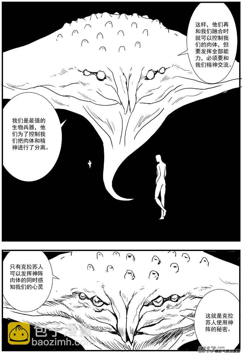 物种 - 热血激斗篇13号 - 1