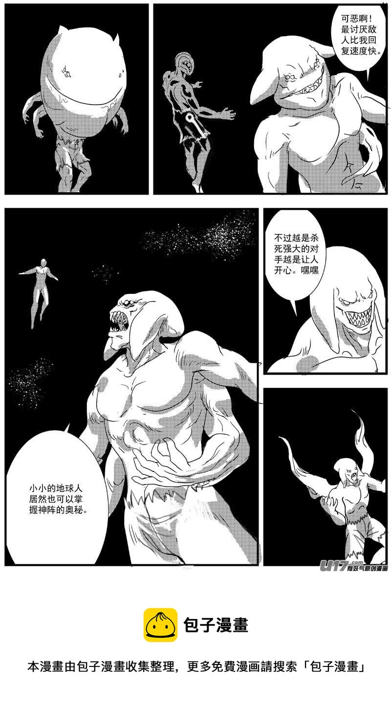 物种 - 热血激斗篇15号 - 2