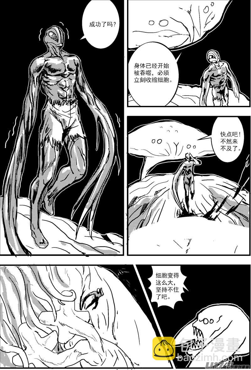 物种 - 热血激斗篇19号 - 2