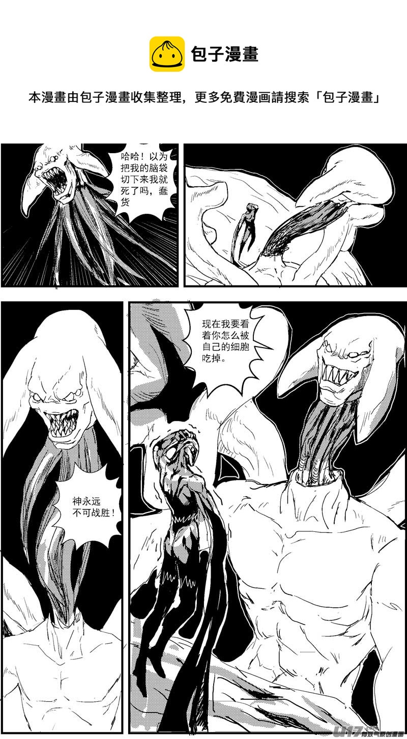 物种 - 热血激斗篇19号 - 1