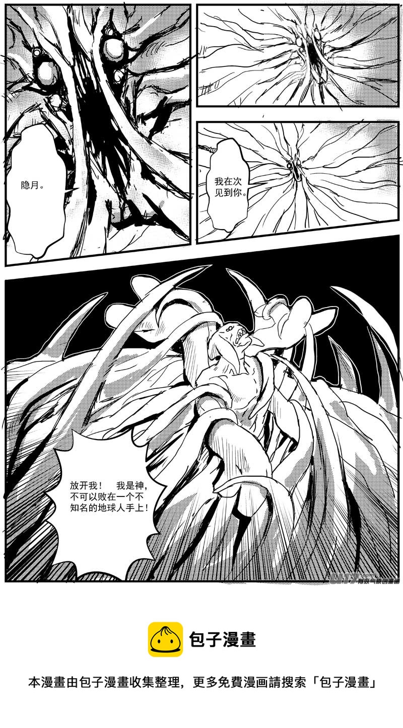 物种 - 热血激斗篇19号 - 2