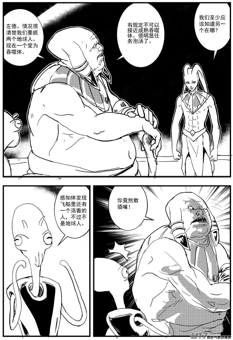 物种 - 神之黄昏1号 - 2