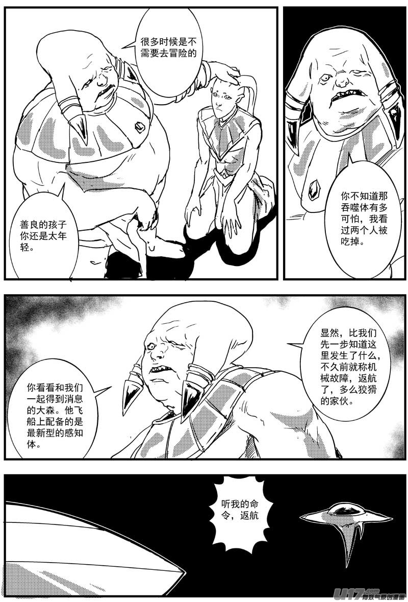 物种 - 神之黄昏1号 - 2