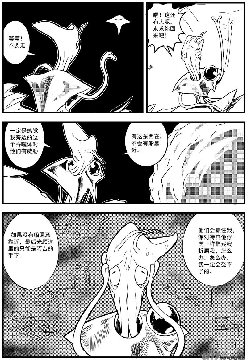 物种 - 神之黄昏1号 - 1
