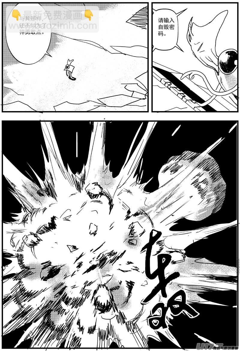 物种 - 神之黄昏1号 - 2