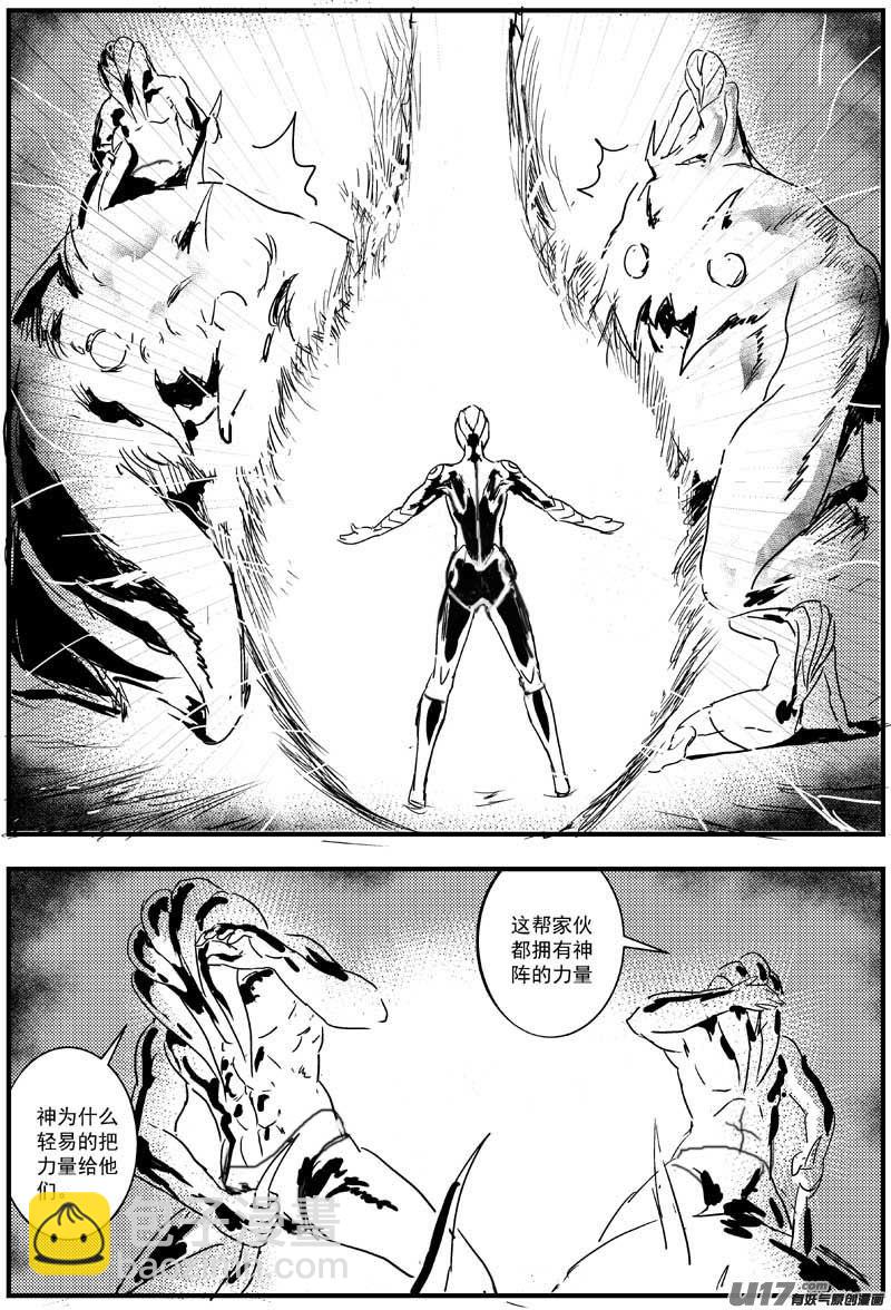 物种 - 神之黄昏篇5号 - 1