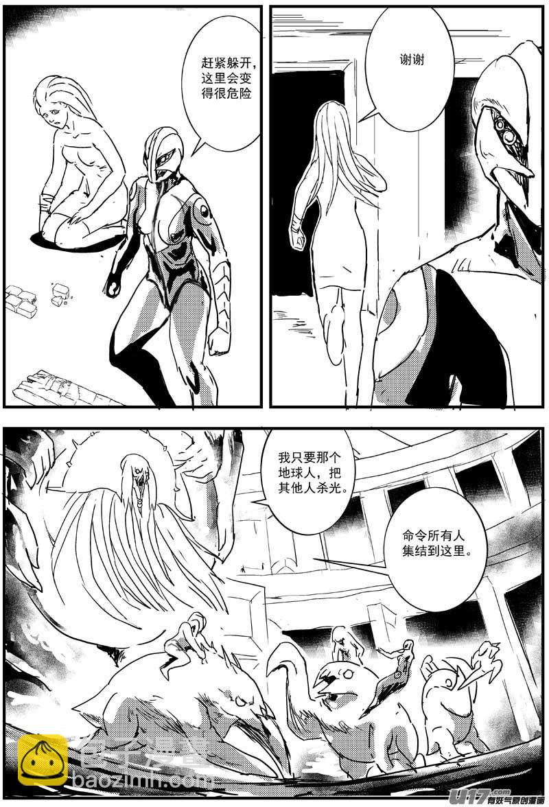 物种 - 神之黄昏篇5号 - 2
