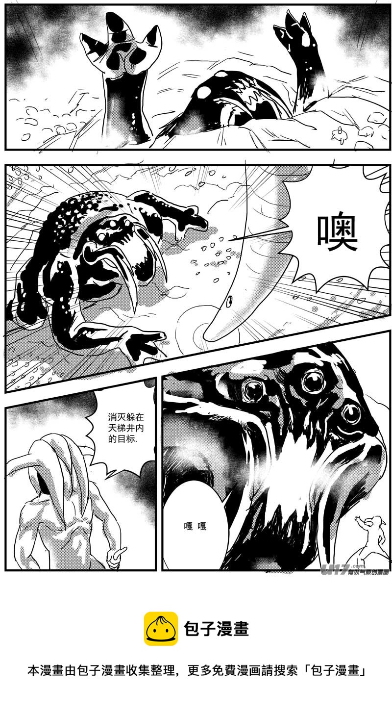 物种 - 神之黄昏篇7号 - 1