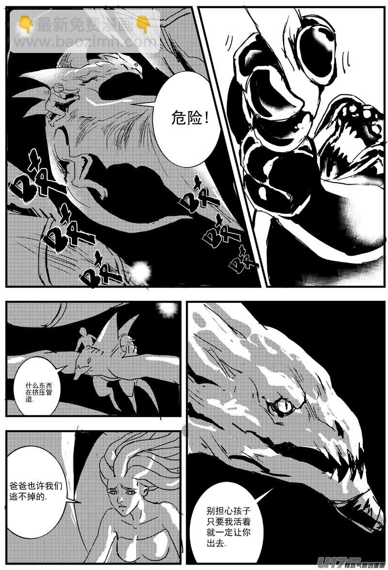 物种 - 神之黄昏篇7号 - 1