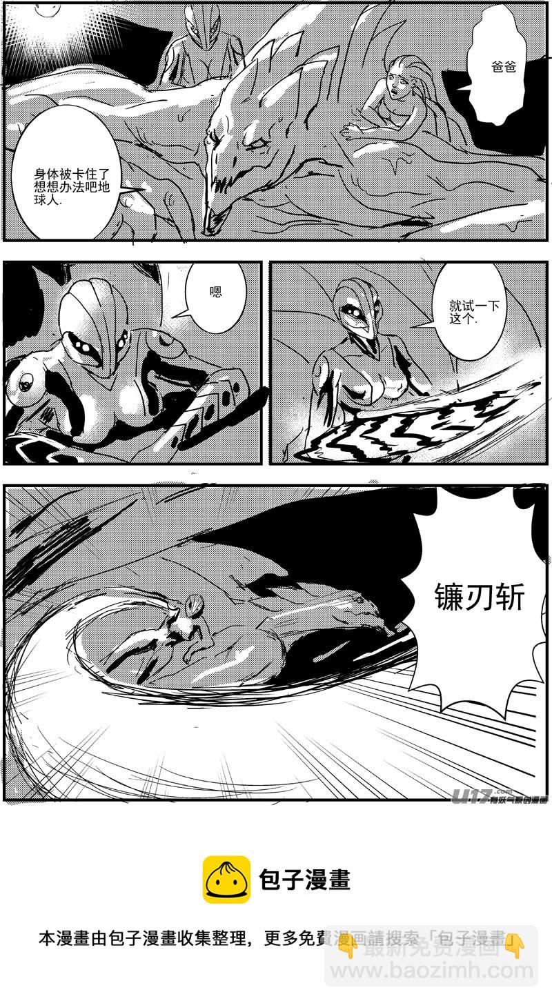 物种 - 神之黄昏篇7号 - 2