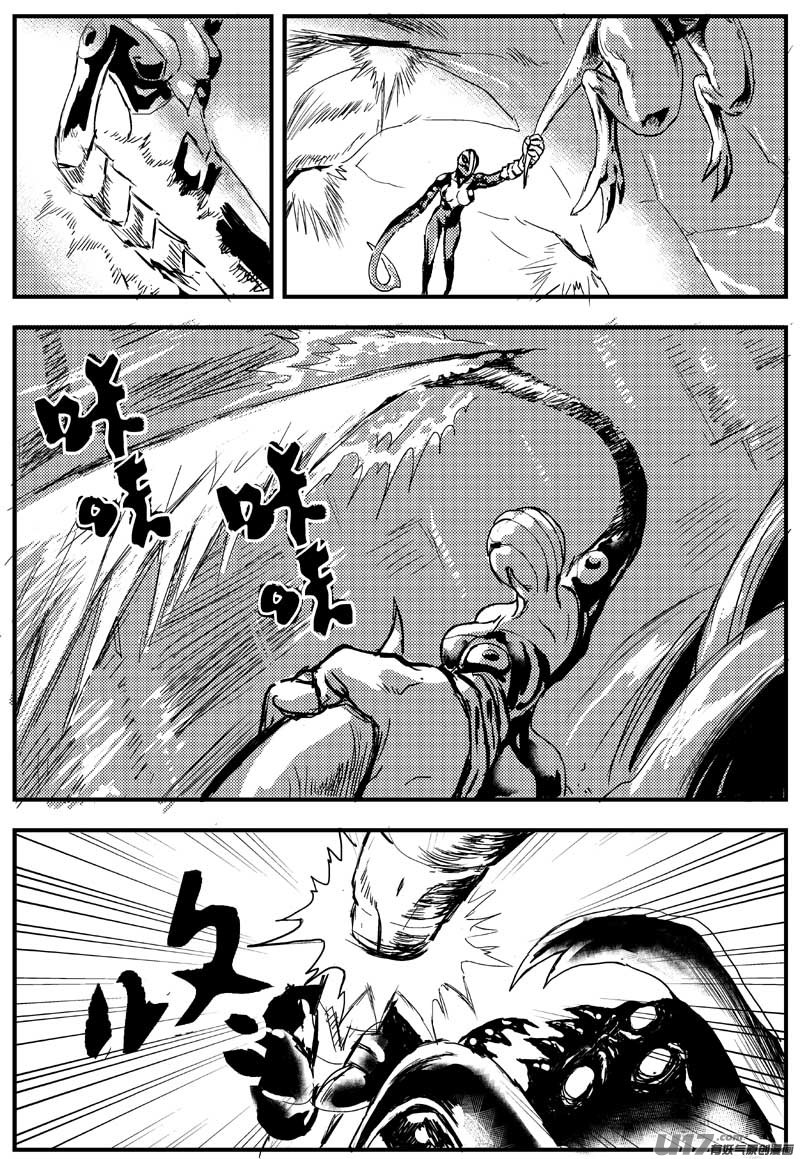 物种 - 神之黄昏篇9号 - 1