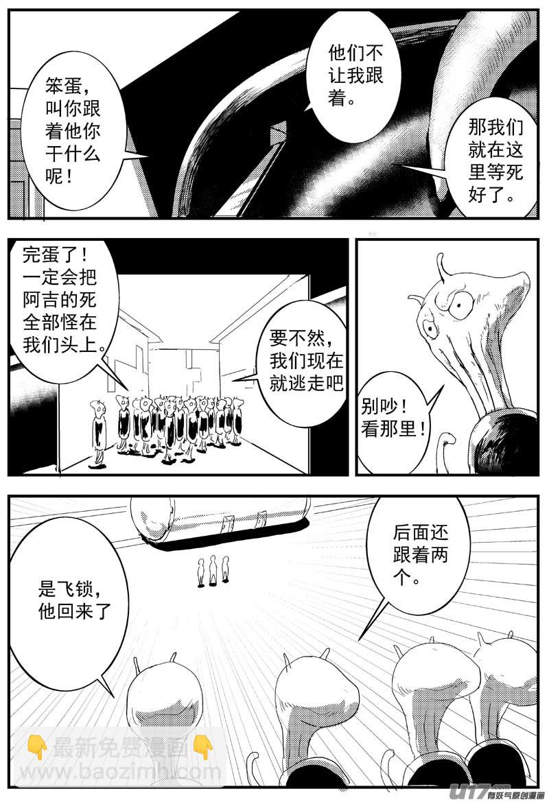 物种 - 神之黄昏篇9号 - 2