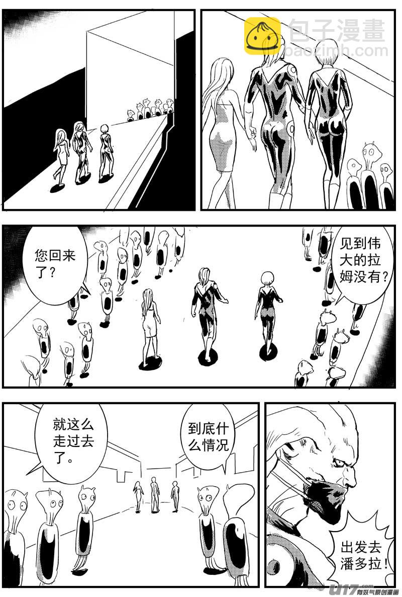 物种 - 神之黄昏篇9号 - 1