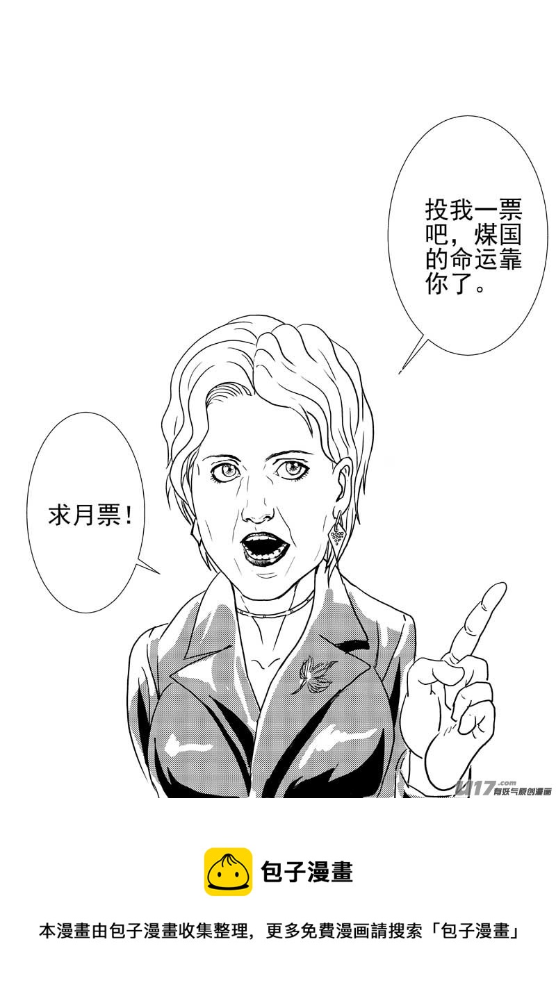 物种 - 神之黄昏篇9号 - 1