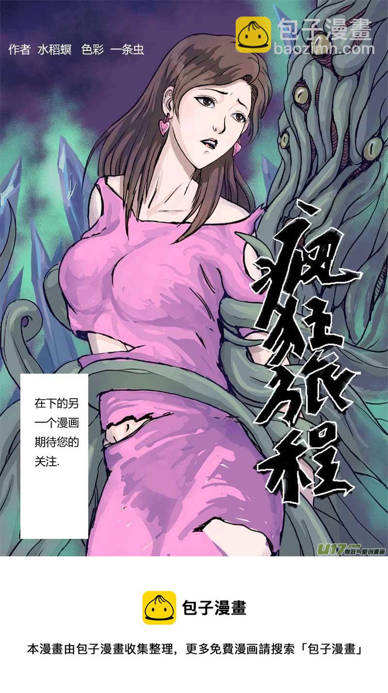 物种 - 血战外星篇1号 - 2
