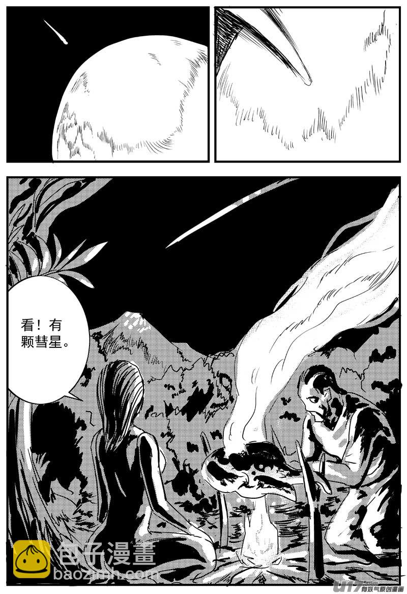 物种 - 血战外星篇1号 - 2