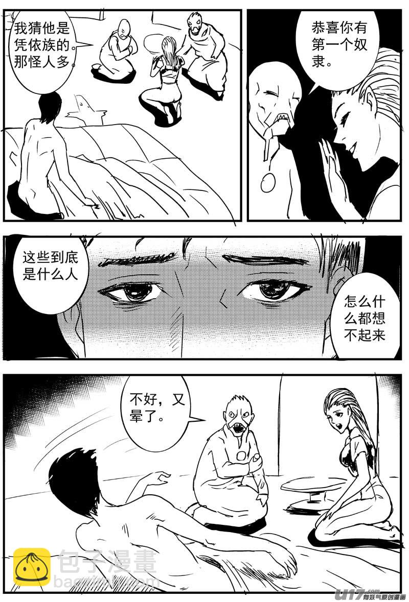 物种 - 血战外星篇1号 - 1