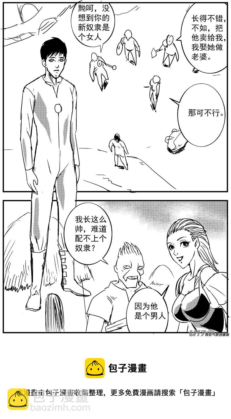 物种 - 血战外星篇1号 - 1