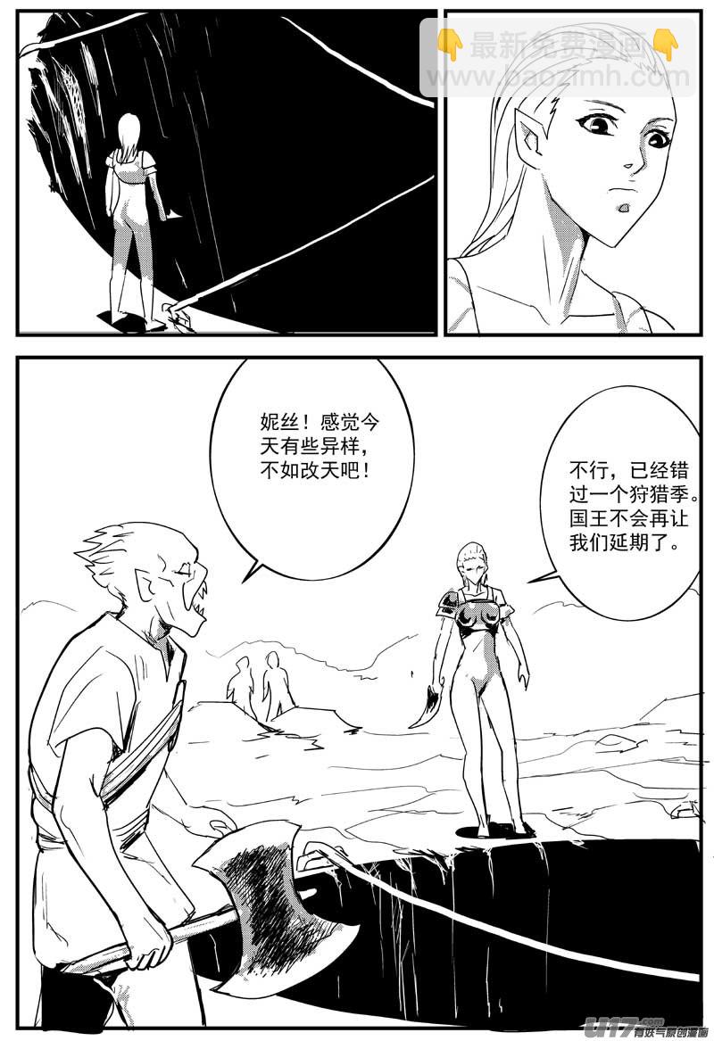 物种 - 血战外星篇3号 - 1