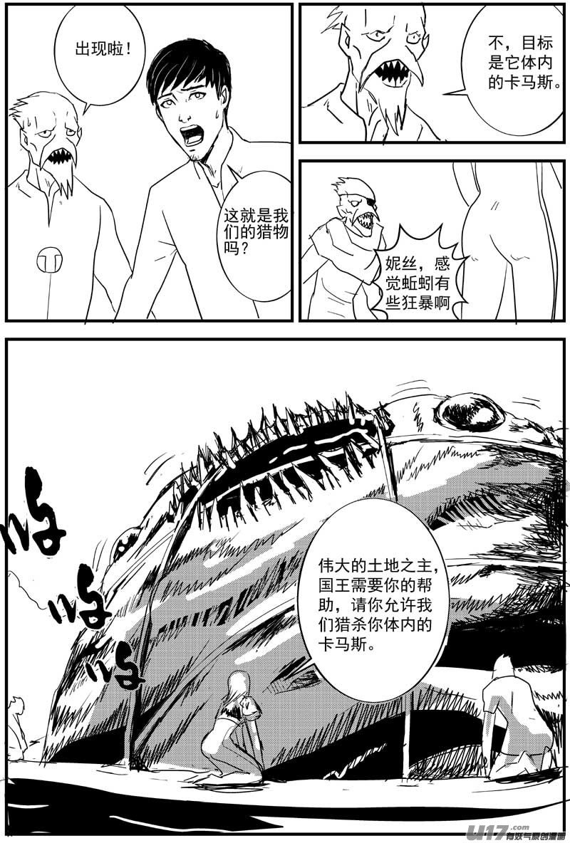 物种 - 血战外星篇3号 - 1