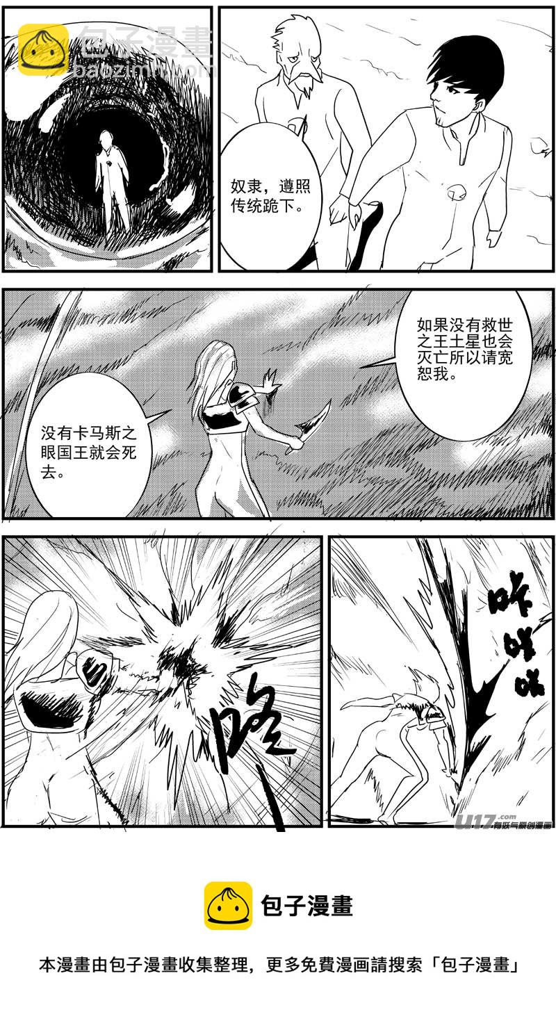 物种 - 血战外星篇3号 - 2