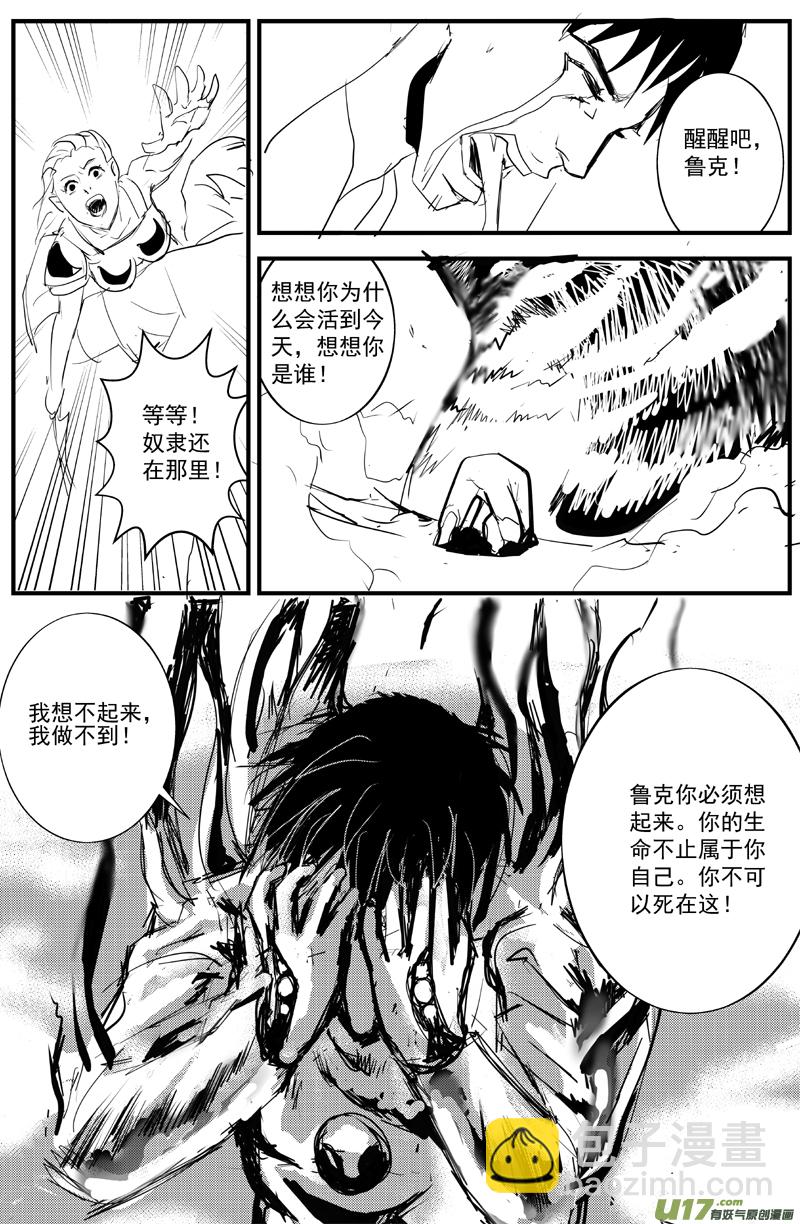 物种 - 血战外星篇5号 - 1