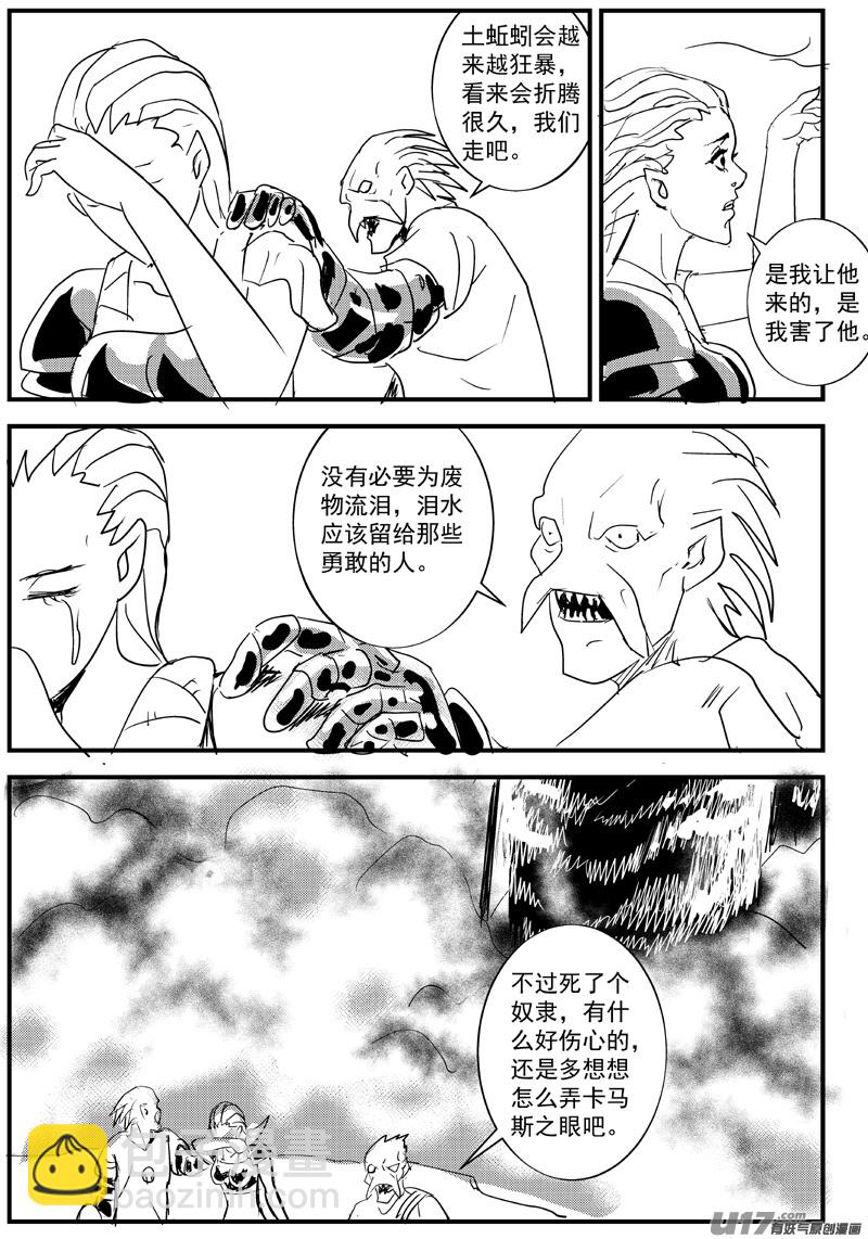 物种 - 血战外星篇5号 - 1