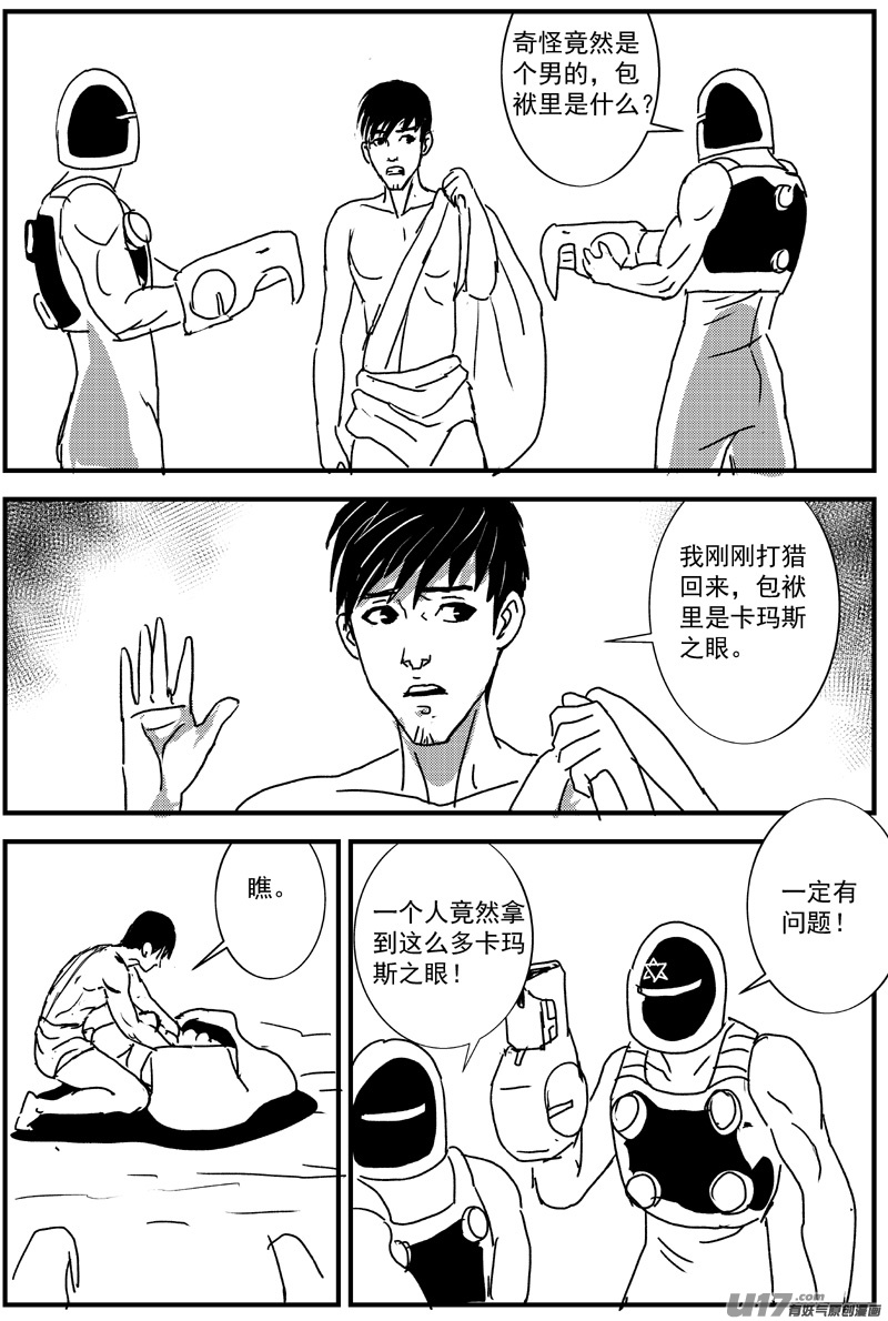 物种 - 血战外星篇7号 - 2