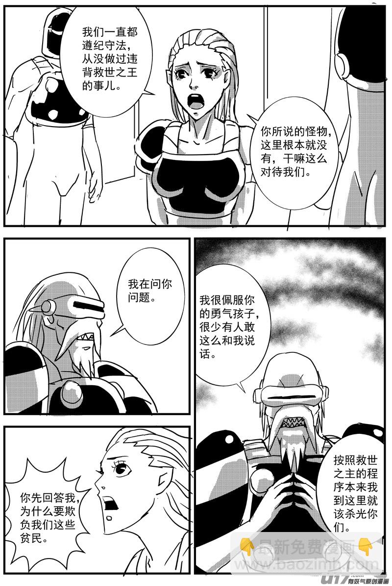 物种 - 血战外星篇9号 - 2
