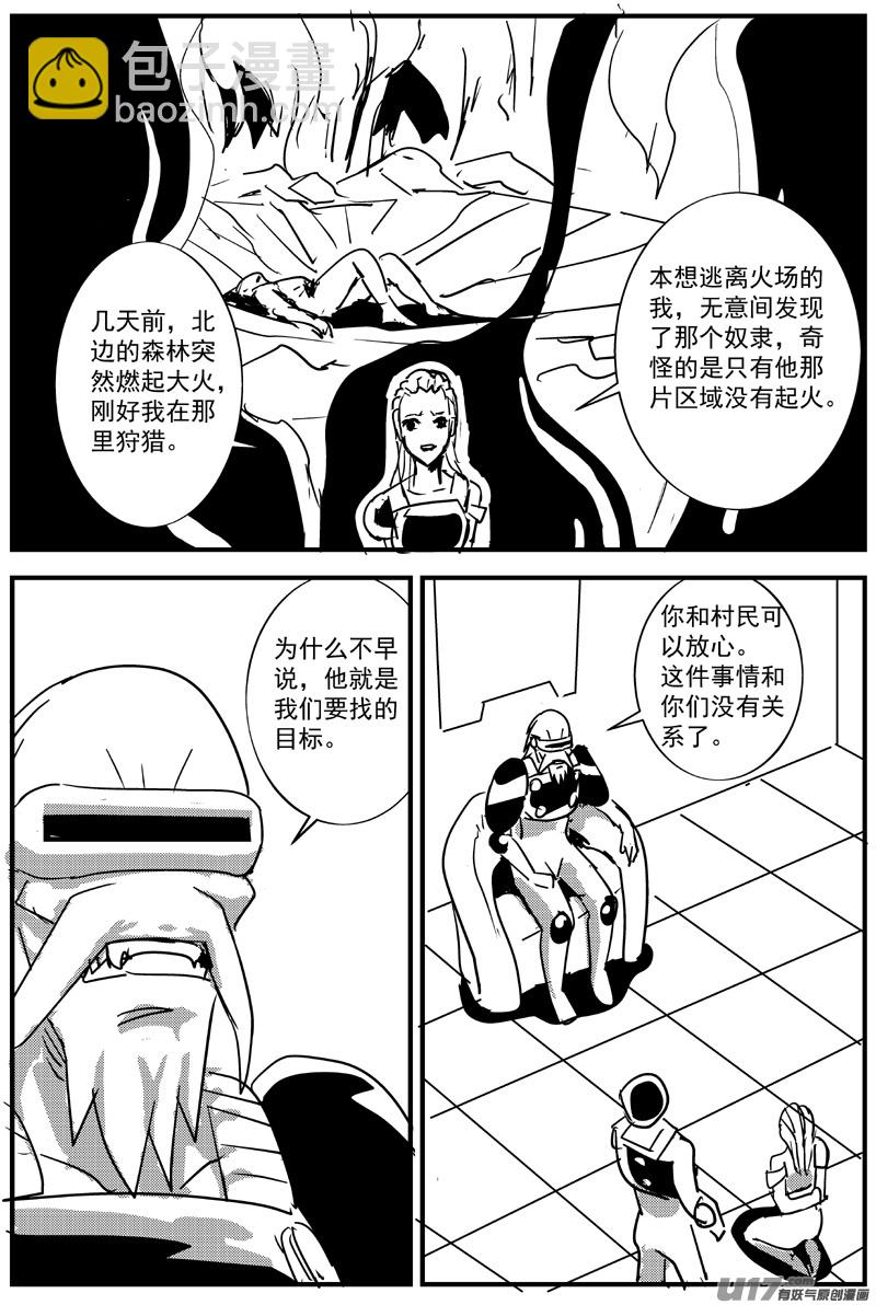 物种 - 血战外星篇9号 - 2