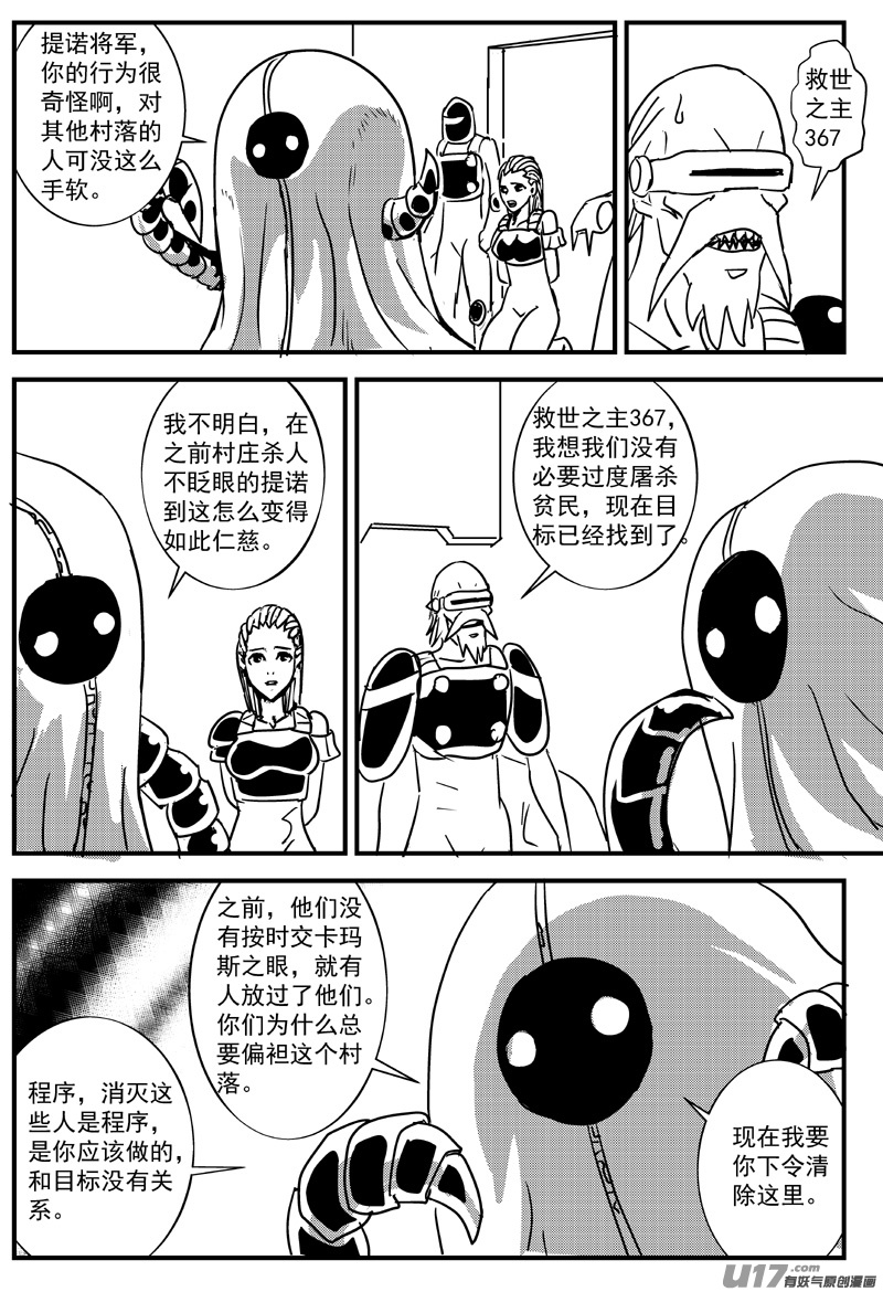 物种 - 血战外星篇9号 - 2