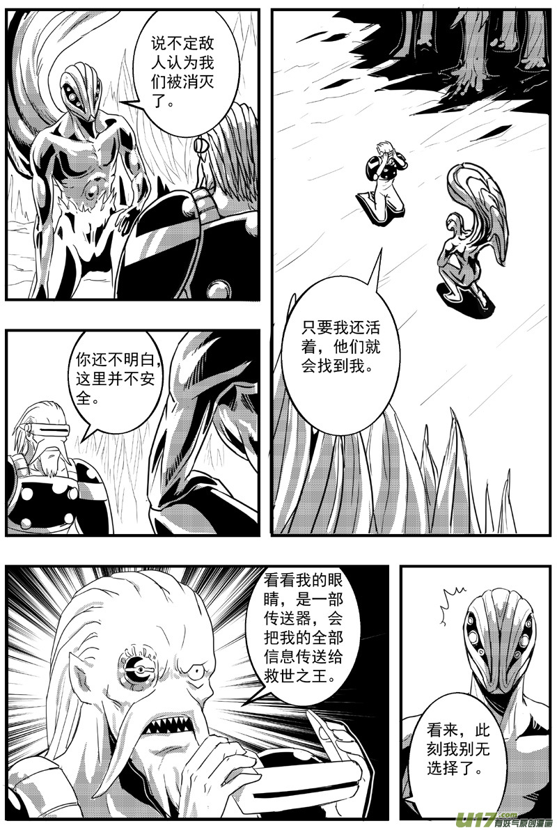 物种 - 血战外星篇15号 - 2